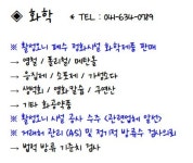 내포화학종합축산