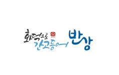 화덕으로간고등어반상 문래점