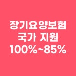 서울방문요양센터