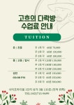 고흐의다락방미술교습소