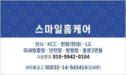 스마일홈케어