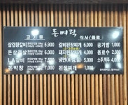 돈벼락