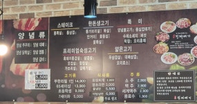 진짜배기