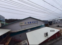 이레석재산업