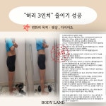 바디랜드 PT헬스 동탄기산점