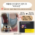 바디랜드 PT헬스 동탄기산점