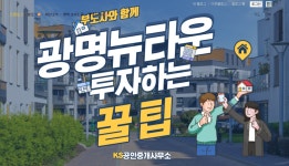 KS 공인중개사사무소