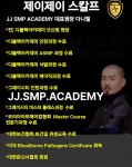 제이제이스칼프