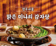 삼삼뼈국 회기점