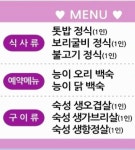 향적산한상