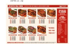 코다리각시 포항이동점