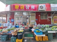 황금상회