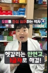 은혜약국