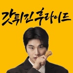 갓튀긴후라이드 경산점