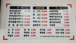 털보식당