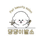 댕댕이발소