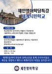 제인엔케이임팩트영어수학학원 | 제인영어학당 영어학원
