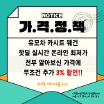 베이비플러스 부평점