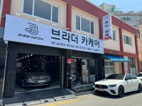 브라더 카케어