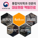 미포인트치과의원