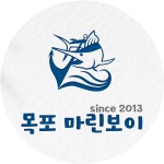 목포마린보이