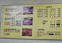 존슨부대찌개 충주연수점