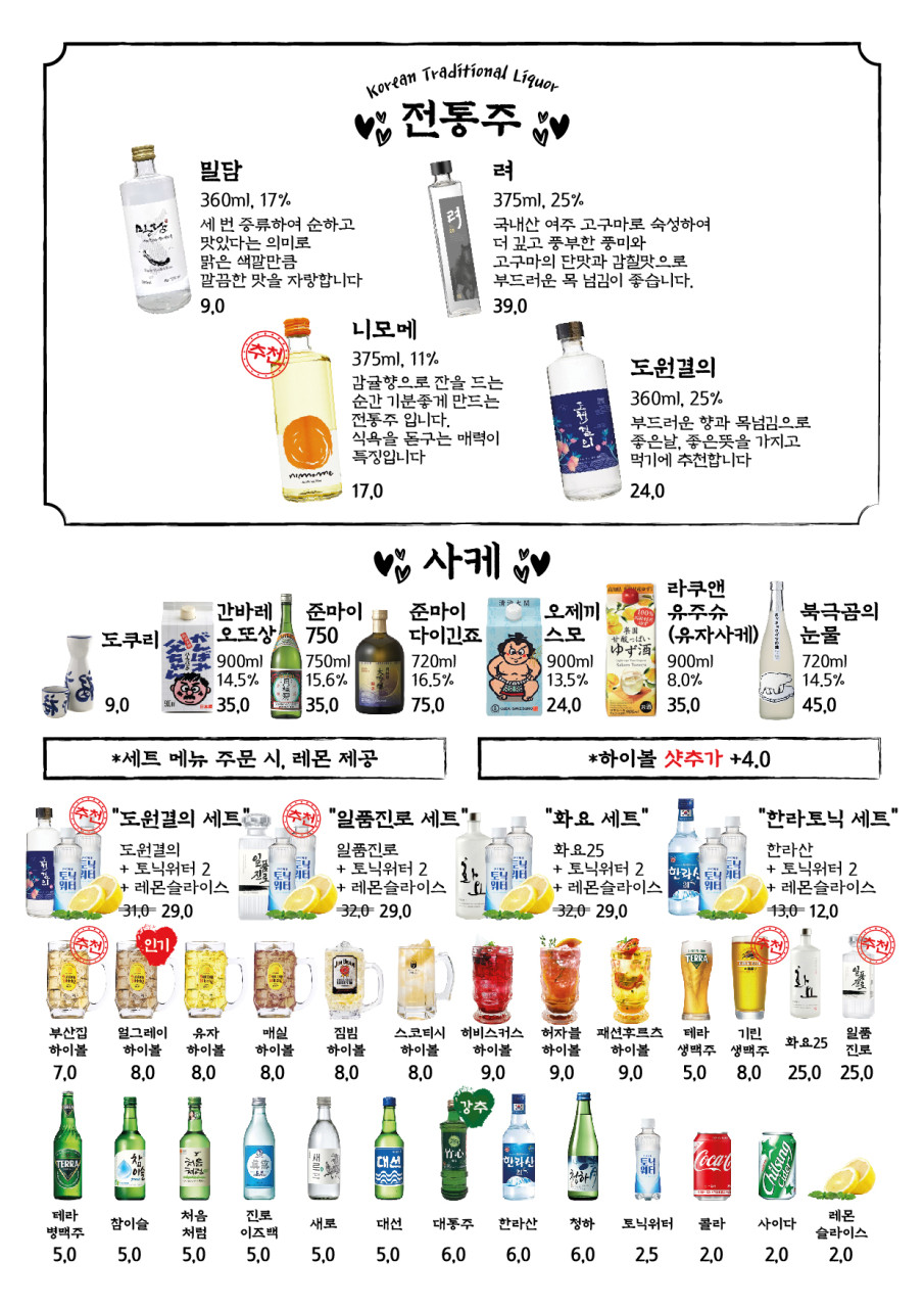 철길부산집대학로혜화점 이미지