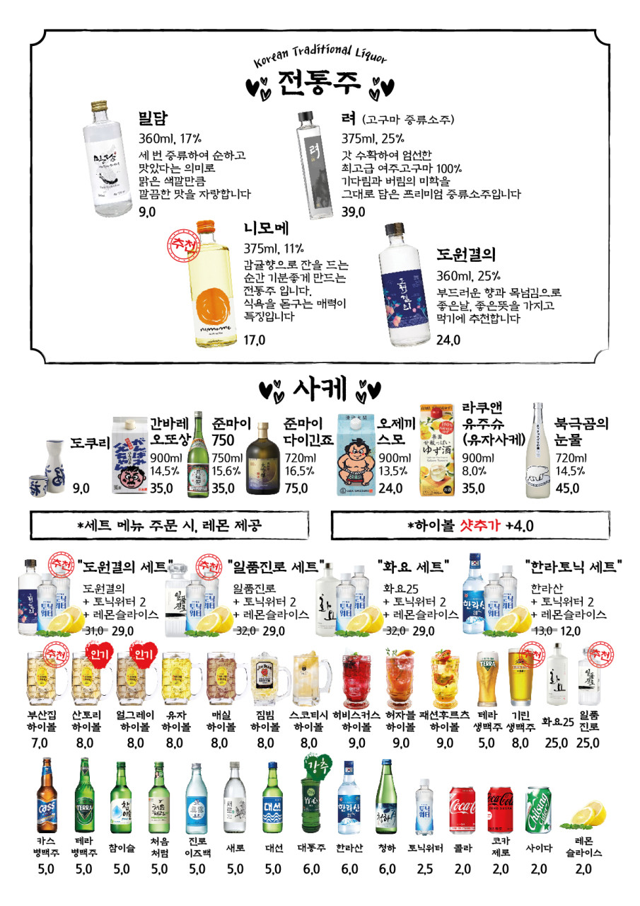 철길부산집부천 이미지