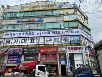 국가대표태권도장