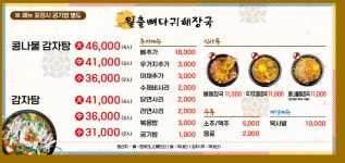 월출뼈다귀해장국 본점