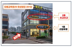 쓰고쓰고국어글쓰기학원오룡캠퍼스