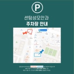 센텀성모안과의원