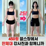 헬스보이짐 필라걸 신논현점
