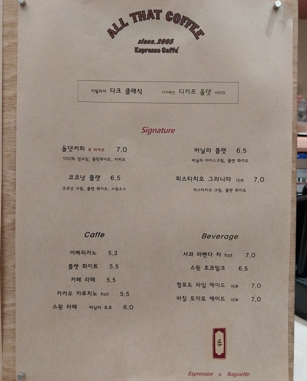 올댓커피 이미지