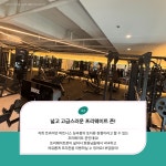 트라이던피트니스 심곡점