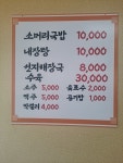 점촌 소머리국밥