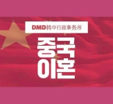 디엠디월드여행사