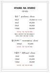 향나공방