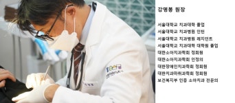 산본어린이치과의원
