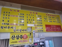못골장원순두부