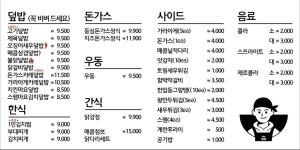 덮밥만드는남자 혁신만성점