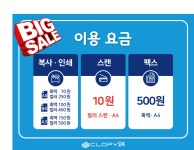 우리동네프린트 클라피24 분당서현점