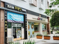 강남114부동산공인중개사사무소