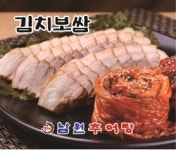 뽐뿌집 남원추어탕