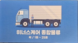 위너스케어
