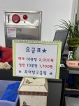 조아당구클럽