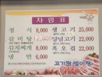 고기랑밥이랑