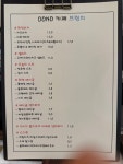 (주)도노커피 등마루카페 | 도노카페