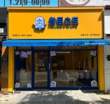참토스트 대구동호점