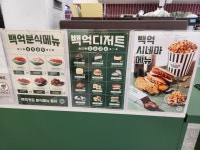 백억커피 건대로데오점